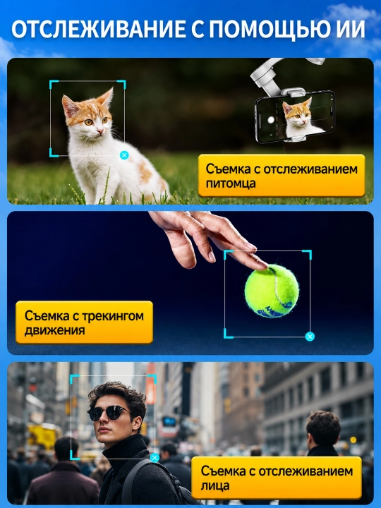Стабилизатор TOKQI M01, M02, M03 для смартфонов — для стабилизации видео и фотосъёмки