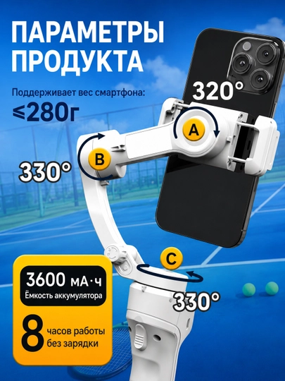 Стабилизатор TOKQI M01, M02, M03 для смартфонов — для стабилизации видео и фотосъёмки
