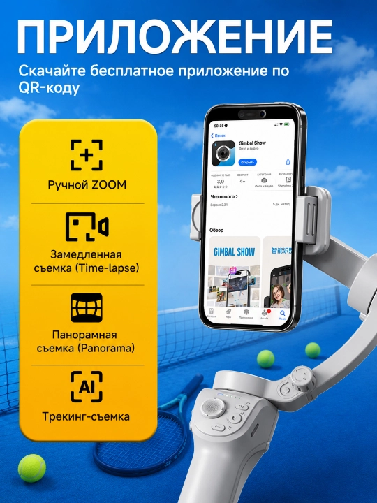 Стабилизатор TOKQI M01, M02, M03 для смартфонов — для стабилизации видео и фотосъёмки