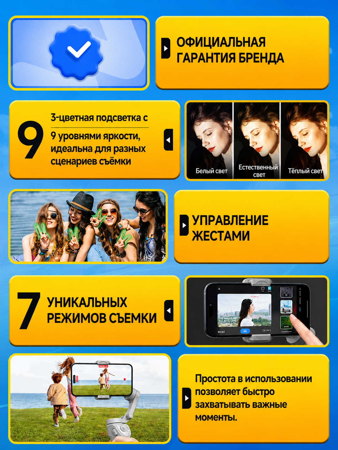 Стабилизатор TOKQI M01, M02, M03 для смартфонов — для стабилизации видео и фотосъёмки