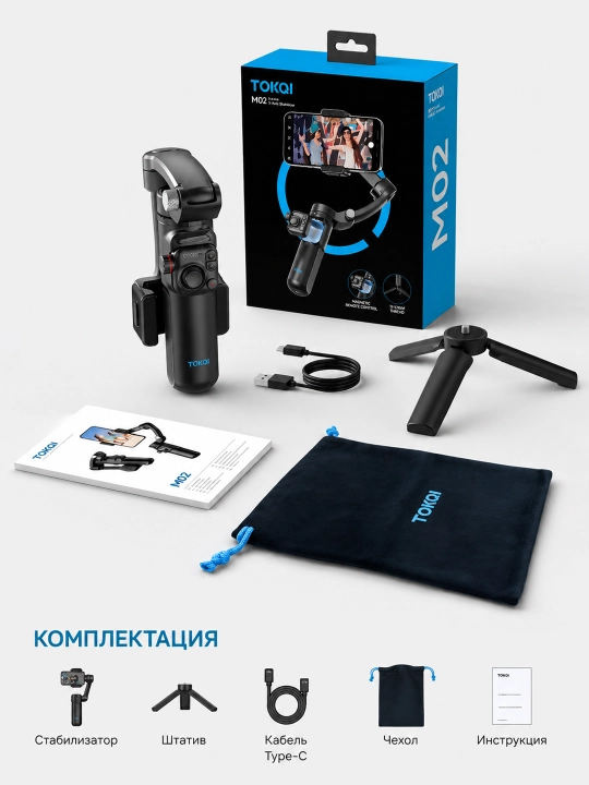 Стабилизатор TOKQI M01, M02, M03 для смартфонов — для стабилизации видео и фотосъёмки