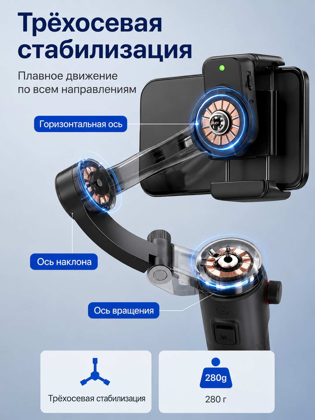 Стабилизатор TOKQI M01, M02, M03 для смартфонов — для стабилизации видео и фотосъёмки
