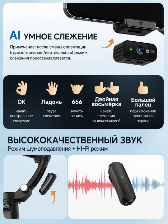 Стабилизатор TOKQI M01, M02, M03 для смартфонов — для стабилизации видео и фотосъёмки