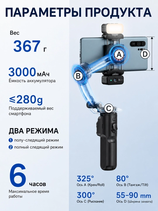 Стабилизатор TOKQI M01, M02, M03 для смартфонов — для стабилизации видео и фотосъёмки
