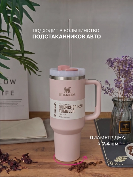 Термокружка Stanley, термос, стакан для воды
