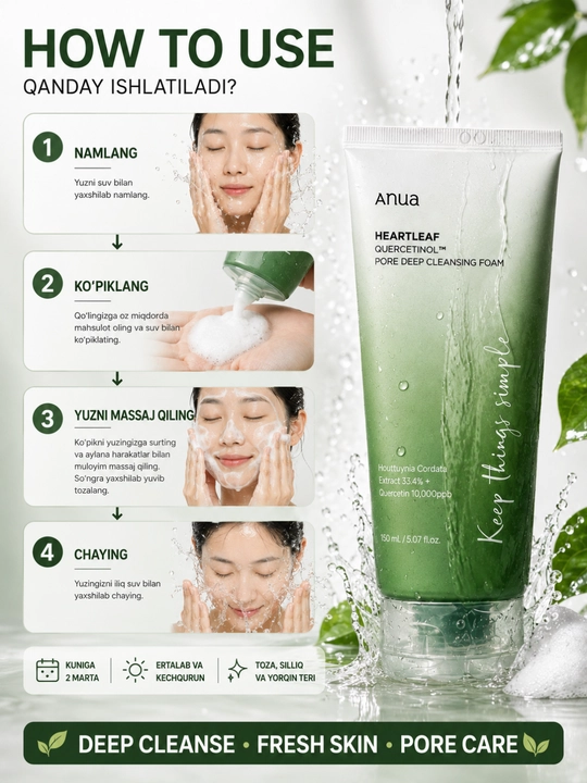 Anua Heartleaf Quercetinol Pore Deep Cleansing Foam, очищающая пенка для лица, 150 мл