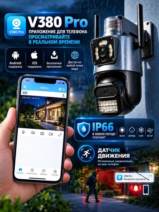 Smart Wi-Fi/4G kameralar, SIM karta yoki Wi-Fi kameralar, tungi rejim