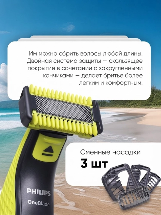 Philips OneBlade QP2824 Soqol va mo'ylov qirqish moslamasi