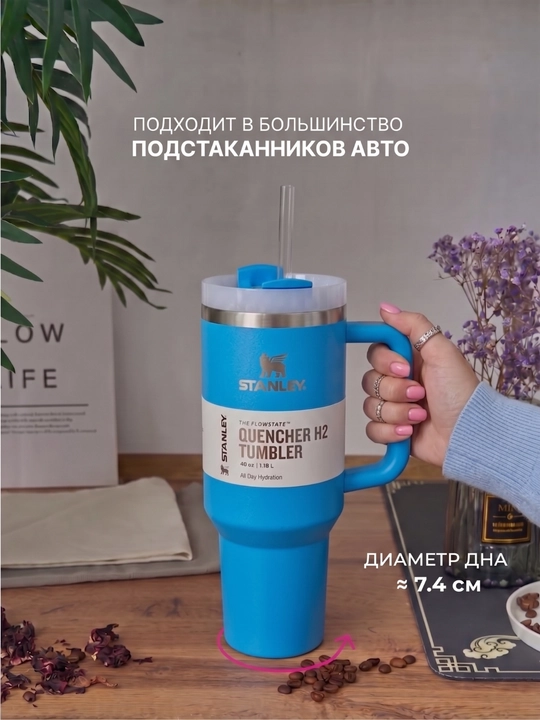 Термокружка Stanley, термос, стакан для воды