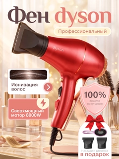 Красный