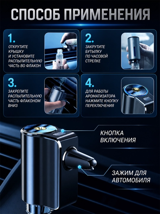 Avtomobil uchun 3 xil iforli avtomatik aqlli xushbo‘ylantirgich