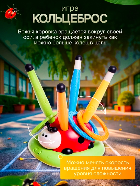 Xonim qo'ng'iz 3 ta o'yin to'plami bolalar uchun sport o'yinchoq
