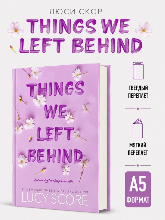 Things We Left Behind - Lucy Score (Ingliz tilida) - 