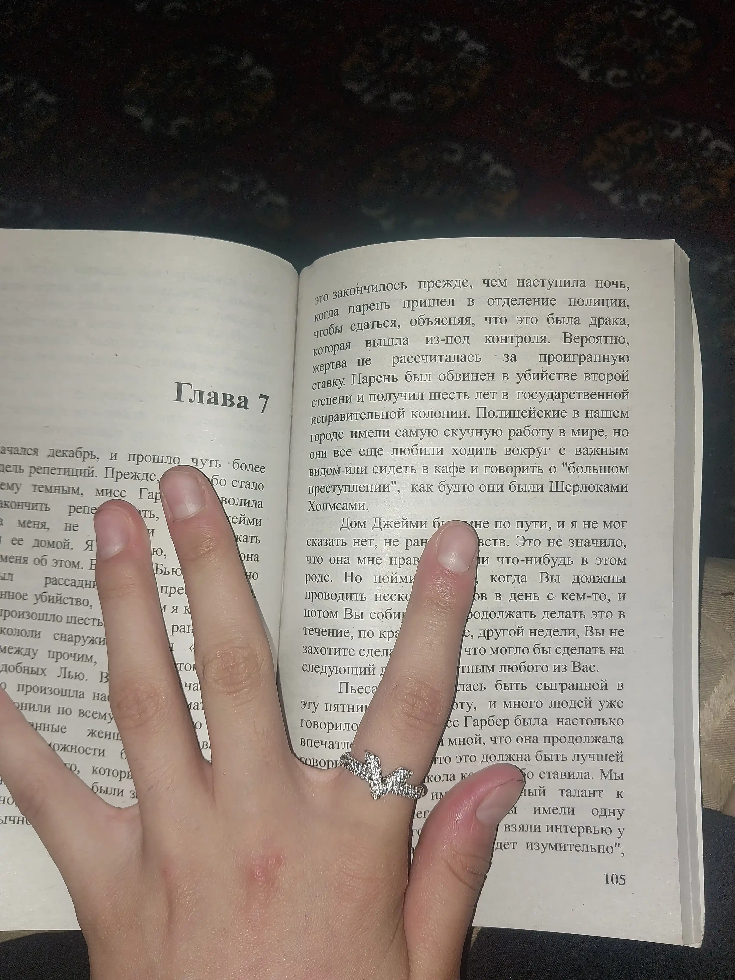 Спеши любить Николас Спаркс