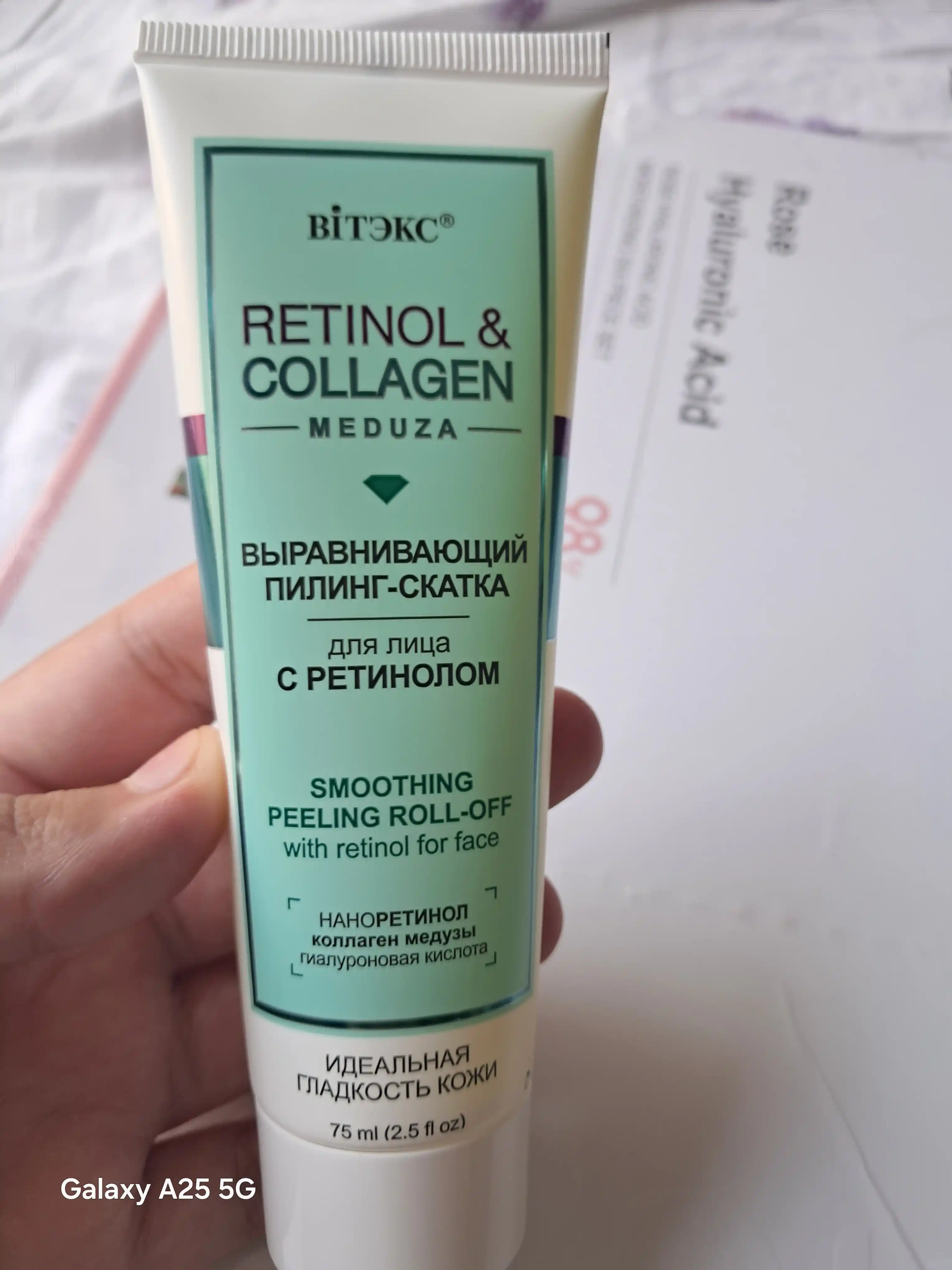Пилинг скатка для лица Витэкс Retinol & Сollagen Meduza, 75 мл