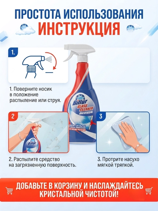 Billur oyna va ko'zgularni tozalash vositasi, dog' qoldirmaydigan sprey, 500 ml / 750 ml