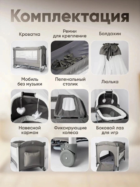 Ko‘p funksiyali bolalar karavoti, manej, 50 kg gacha yuklama, 0-4 yosh