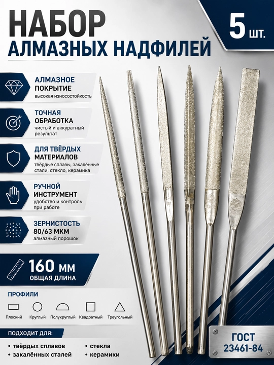 160 mm 80/63 olmos nadfillar to‘plami, 5 xil profil - 