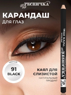 Черный