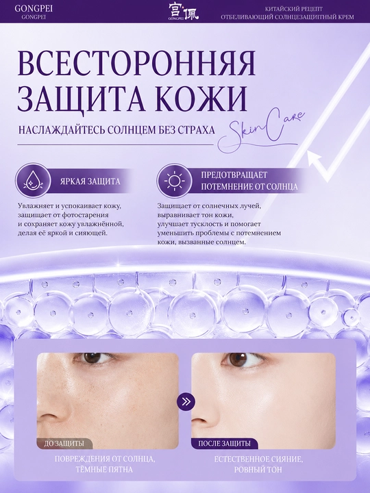 SPF 50+ крем: защита от УФ, база и корректор, водостойкий, нежирный