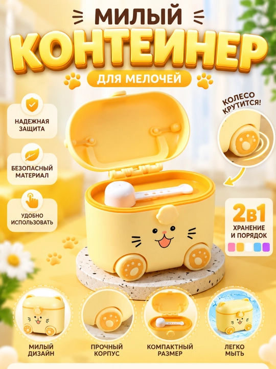Контейнер для детской смеси, с ложкой, 360 мл - 