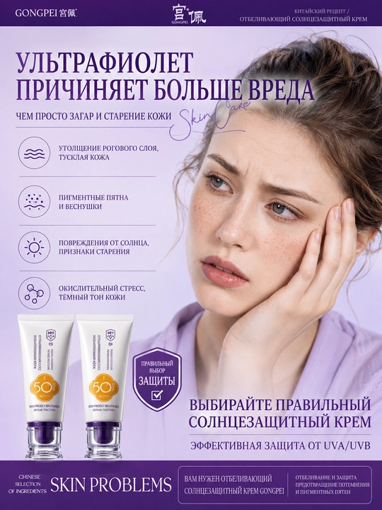 SPF 50+ крем: защита от УФ, база и корректор, водостойкий, нежирный