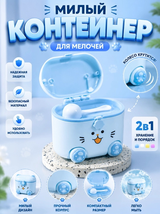 Bolalar aralashmasi uchun konteyner, 360 ml - 