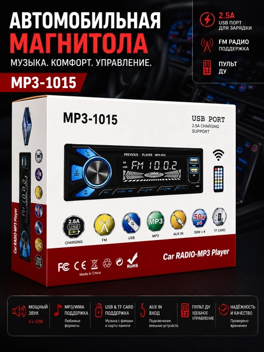 MP3-1015 1DIN avtomagnitola, FM, USB, AUX, TF karta, pult, 4×50 Vt - 