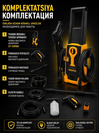 COOFIX Мойка высокого давления 1850Вт 135 бар, автомойка
