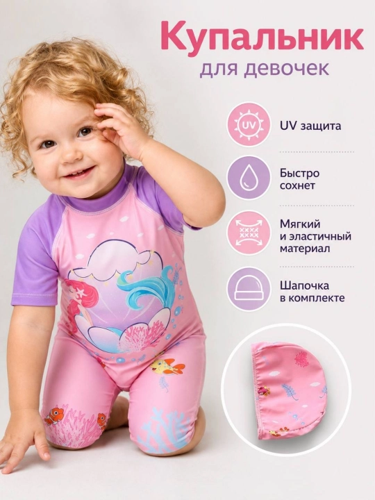 Купальный костюм для девочек