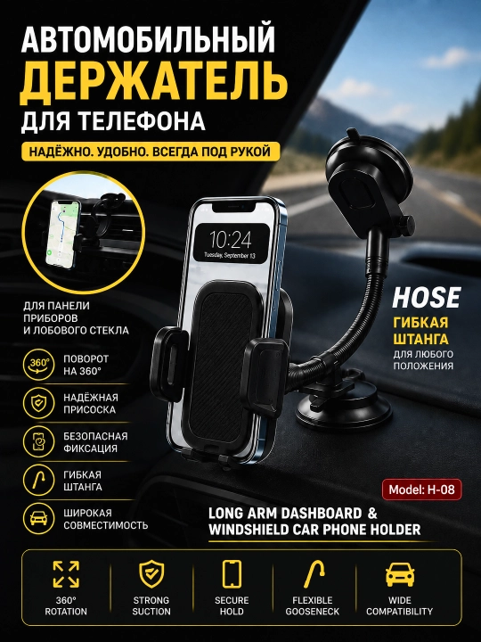 H-08 telefon uchun so‘rg‘ichli avtomobil ushlagichi, egiluvchan uzun oyoqchali - 