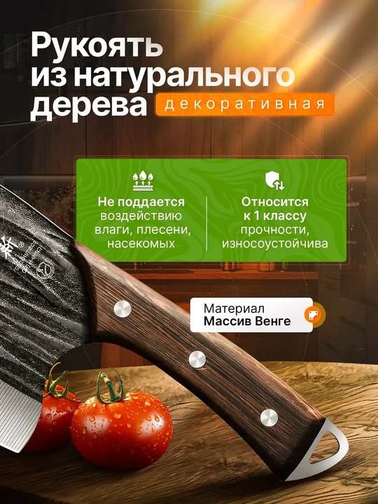 Кухонный cербский нож для шефа, для мяса