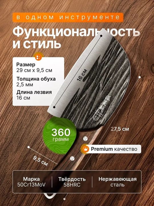 Кухонный cербский нож для шефа, для мяса