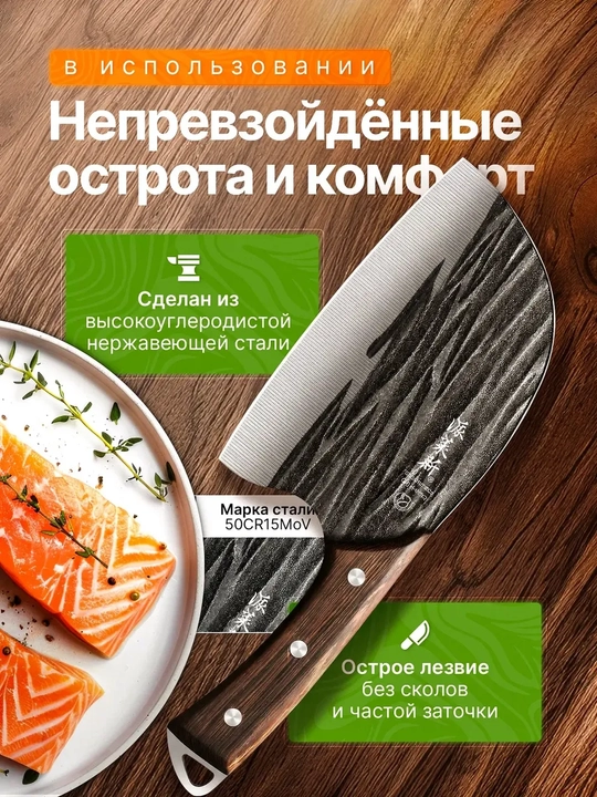 Кухонный cербский нож для шефа, для мяса