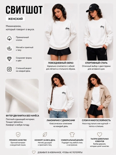 Женский стильный свитшот - черный и белый 