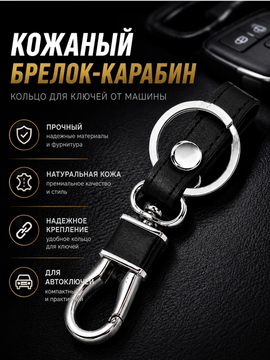 Avtomobil kalitlari va pulti uchun tasmali metall brelok-karabin - 