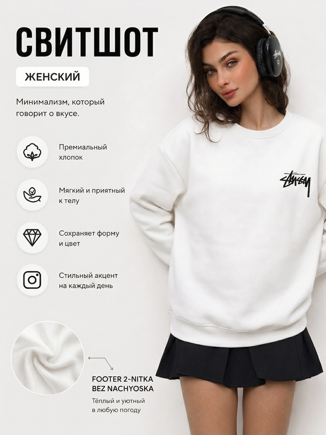 Женский стильный свитшот - черный и белый 