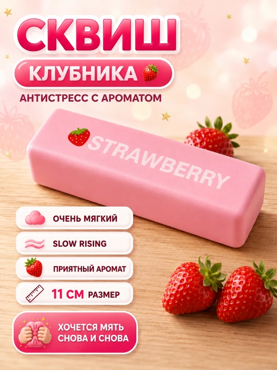 Антистресс сквиши, хинкали - детские игрушки - 