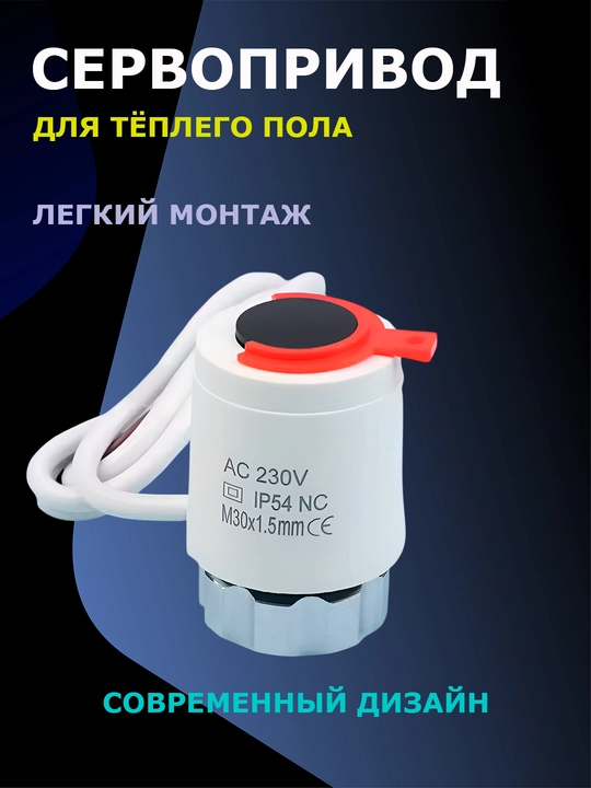Isitish uchun servo haydovchi - 