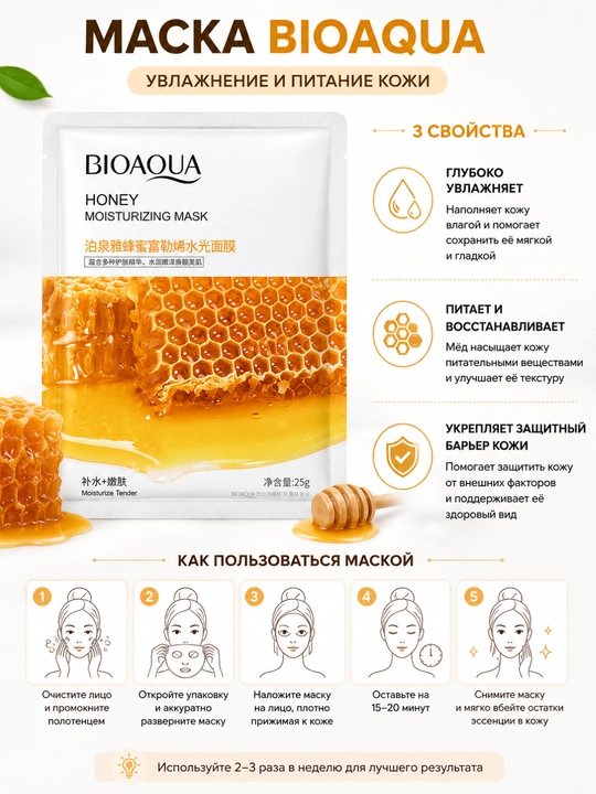 Набор тканевых масок для лица BIOAQUA, 5 шт, 10 шт