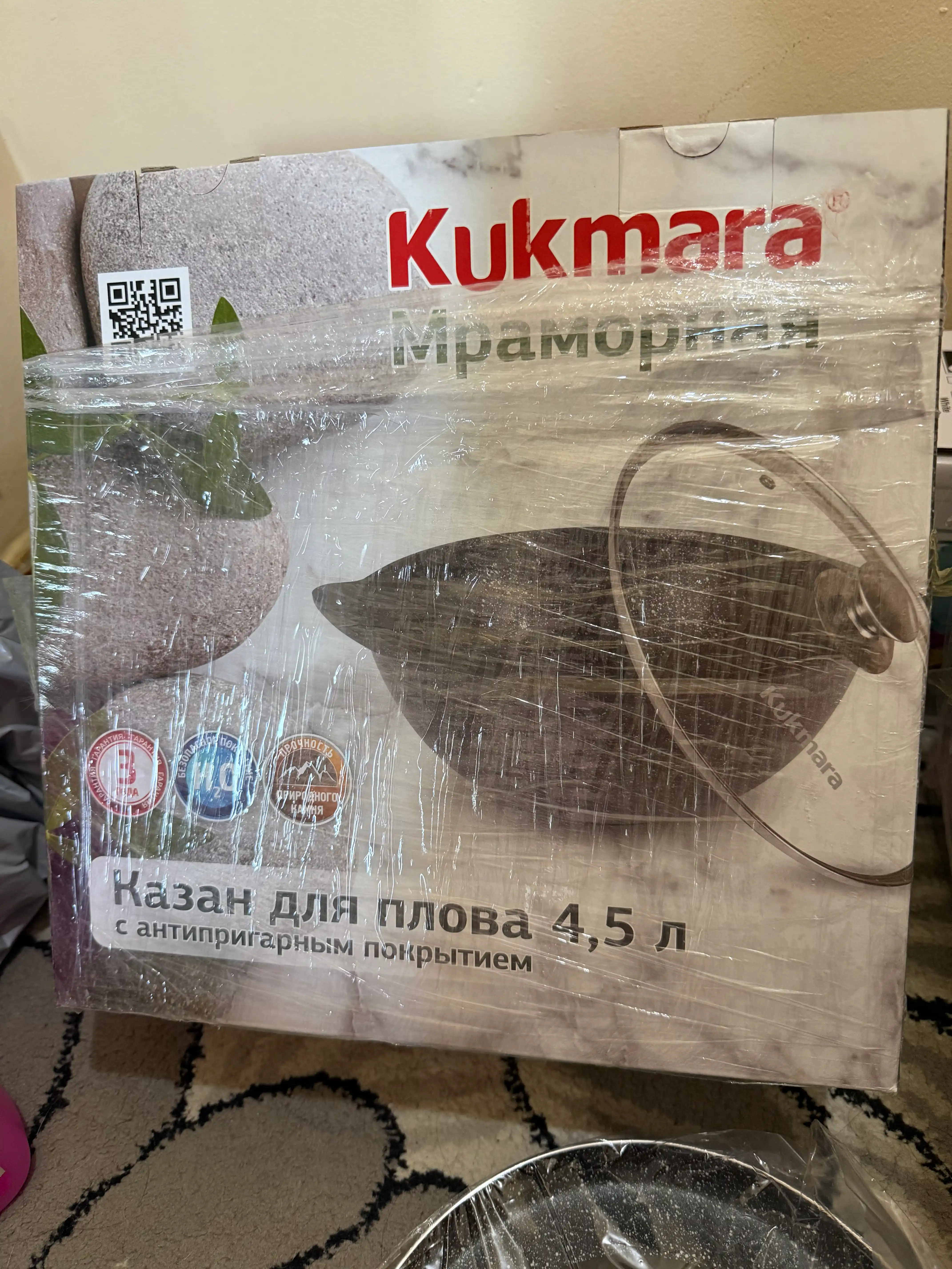 Казан Kukmara с антипригарным покрытием с крышкой (Темный мрамор)