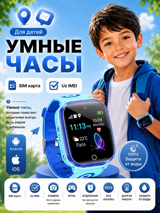 Детские умные смарт часы, работают на SIM карте, управления через приложения на расстоянии - 