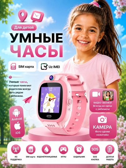 Детские умные смарт часы, работают на SIM карте, управления через приложения на расстоянии - 