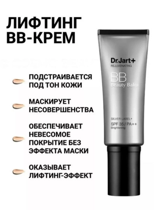 Tonal krem, BB krem Beauty Balm spf 35+