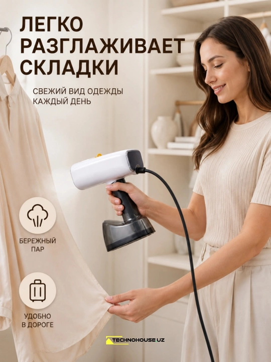 Ручной отпариватель для одежды с функцией пылесоса Gipfel безупречный вид ваших вещей