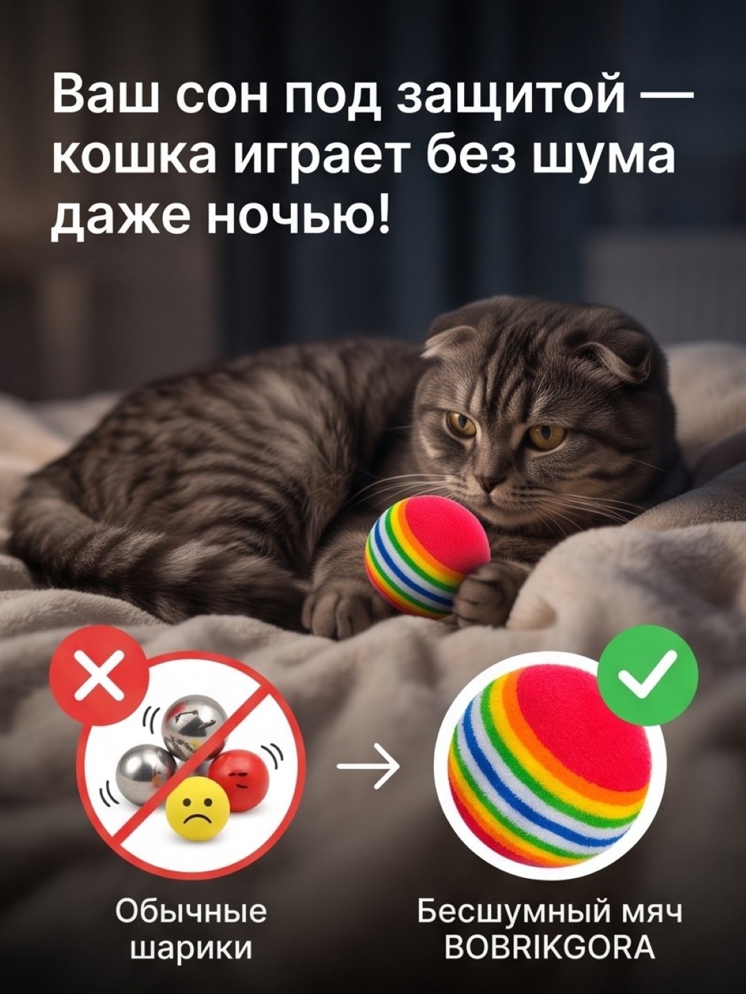 Игрушка для кошек мяч BOBRIKGORA, радужный полосатый, из легкой пены, 1 шт