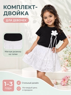 Черный