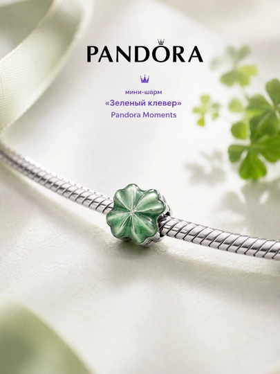 Мини-шарм Pandora «Зелёный клевер» 794817C01, серебро 925, зелёная эмаль - 