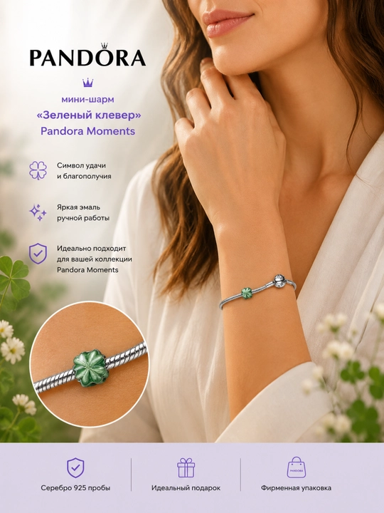 Pandora «Yashil beda» mini sharmi 794817C01, 925 kumush, yashil emal