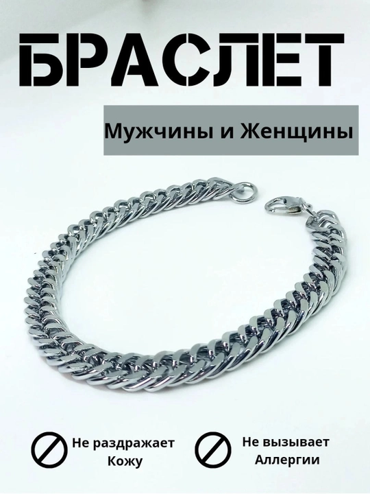 Браслет мужской стальной, 3 модели: двойной панцирный, канатный
